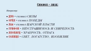 ПРОЕКТ ПО ОБЩЕСТВОЗНАНИЮ "ГЕРБ МОЕЙ СЕМЬИ" #Проекты #5Класс #Общество #Геральдика #ГербМоейСемьи