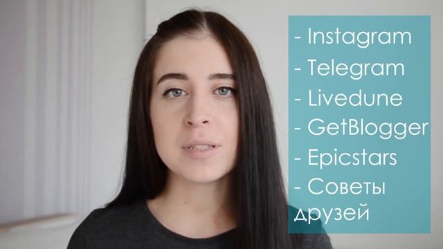 КАК ВЫБРАТЬ БЛОГЕРА ДЛЯ СОТРУДНИЧЕСТВА И ГДЕ ЕГО ИСКАТЬ // ЧТО НАПИСАТЬ БЛОГЕРУ? смотреть онлайн