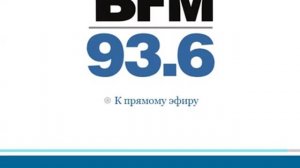 Комментарии для эфира радио КоммерсантъFM об эксперименте с бесплотниками в Нижегородской области