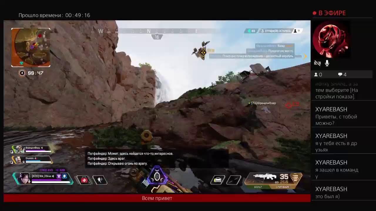 Стримчак по Апексу - ( Apex Legends )