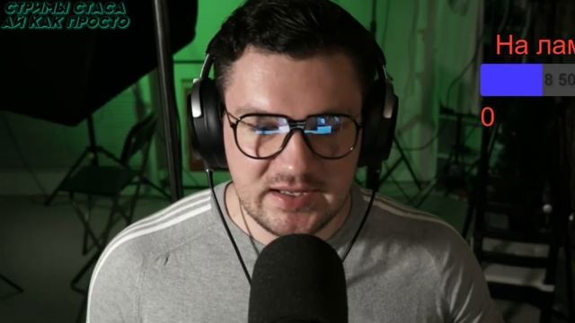 СТАС АЙ КАК ПРОСТО ОТКАЗАЛСЯ ОТ МАТА? СТАС РАССКАЗЫВАЕТ ИСТОРИИ ИЗ ЖИЗНИ смотреть онлайн