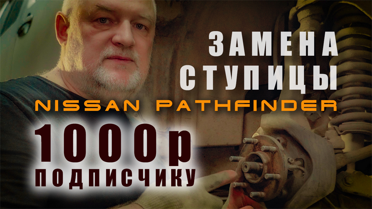 Замена ступицы, полный мануал. Розыгрыш 1000р. среди подписчиков.