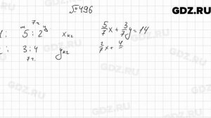 № 496 - Алгебра 9 класс Мерзляк