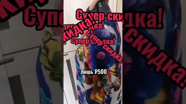 Супер скидка на курс по пошиву платья! #одежда #мода #женскаяодежда #топ #скидки