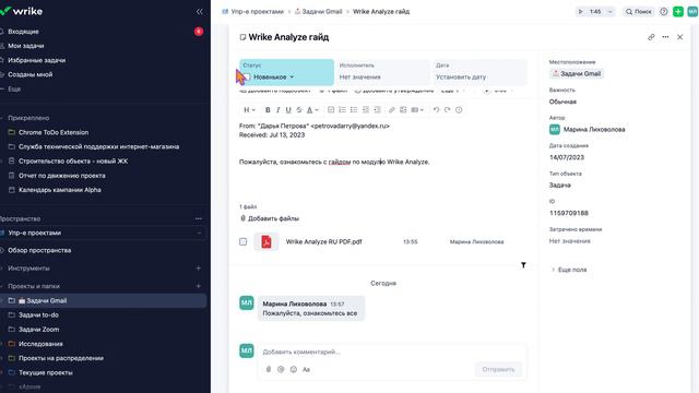 Wrike. Дополнения для Gmail и Google Calendar.