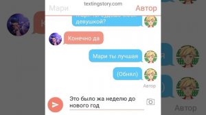 1/1"новогодняя переписка" финал/леди баг и супер кот