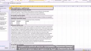OZON Как быстро изменить параметры товаров через Excel