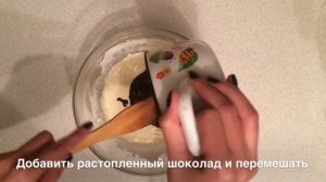 Шоколадный пирог с бананами