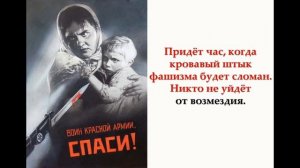 Экскурс "Родина-мать зовет!: история военного плаката"