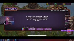 Мазелов играет в My Singing Monsters