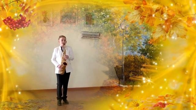ОСЕНЬ МУЗЫКОЙ ЗВУЧАЛА