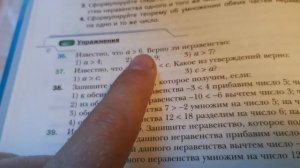 Гдз по алгебре 9 класс учебник Мерзляк номер 37, с объяснением