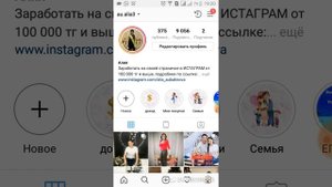 Как сделать актуальное инстаграм. Как сделать логотипы иконки в инстаграм