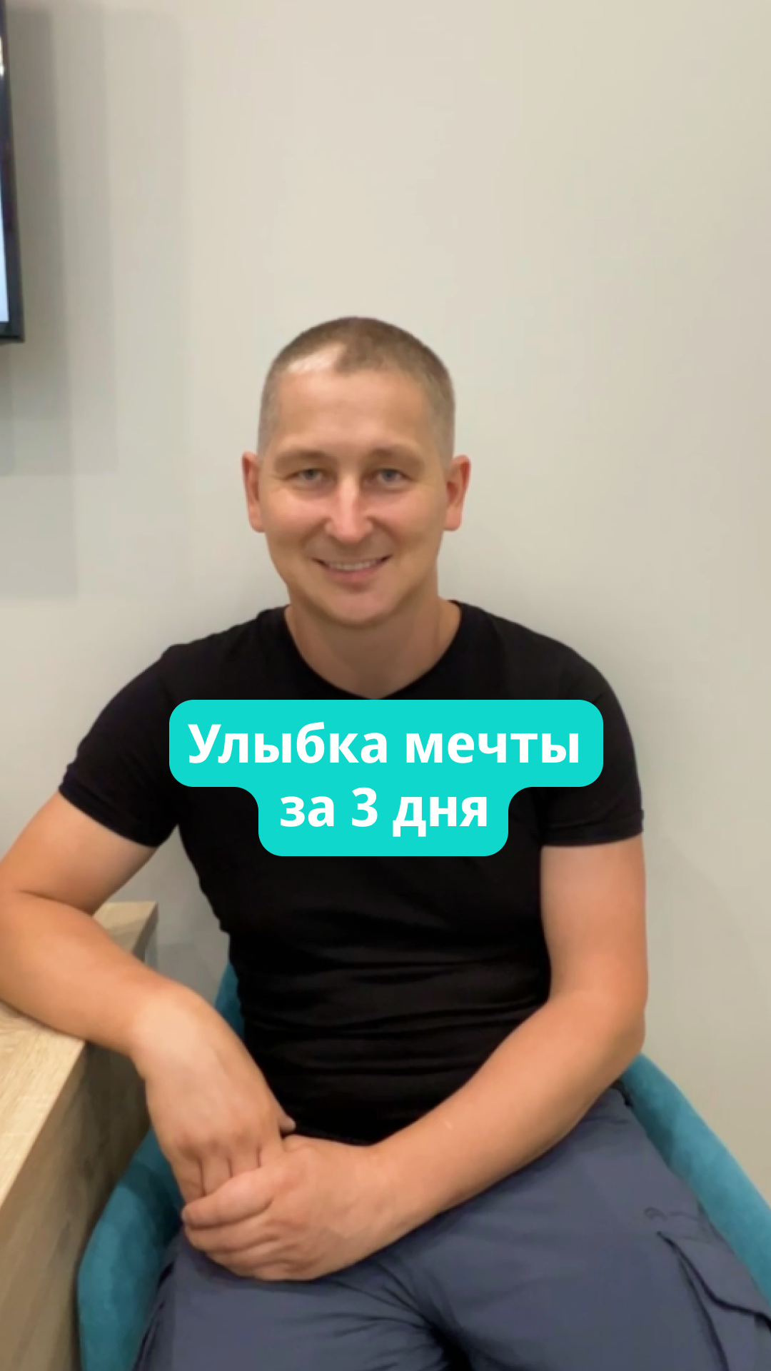 Восстановил все зубы за 3 дня. Делюсь результатом! #allon4 #smileatonce_отзывы #имплантациязубов