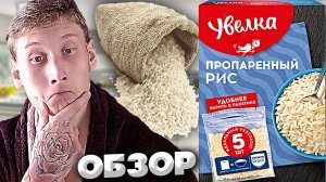 КОНТЕНТ НА КУХНЕ #13 | ВАРИМ ПРОПАРЕННЫЙ РИС УВЕЛКА С ЧИКЕНАМИ ИЗ КУРИЦЫ | ОБЗОР