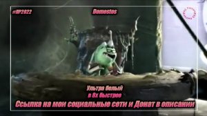 Domestos — «Ультра белый» в 8х быстрее | PRO Рекламу