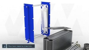 Как собрать пластинчатый теплообменник?