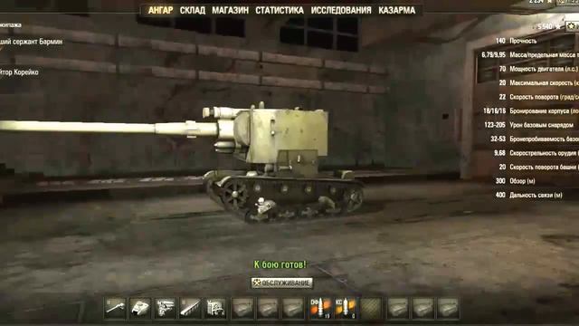 секретные танки в world of tanks смотреть онлайн