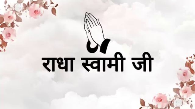 Karoon Benati Dou Kar Jori || Bani Soami Ji Maharaj || Niranjan Saar ||