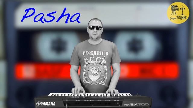 Девушка мечты (Кавер версия) смотреть онлайн