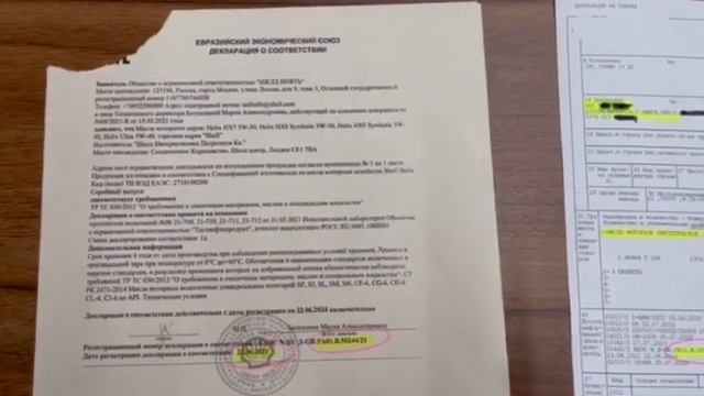 Автомобильное моторное масло Shell - отличия в упаковке российского и европейского производства