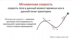 Прямолинейное равноускоренное движение. Ускорение. 9 класс
