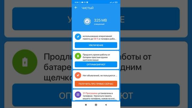 Как почистить память в телефоне смотреть онлайн