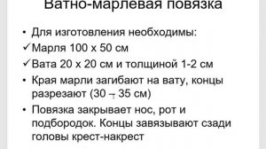 ОБЖ  Использование индивидуальных средств защиты от поражающих факторов ЧС