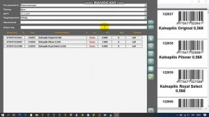 Инвентаризация с помощью сканера штрихкодов