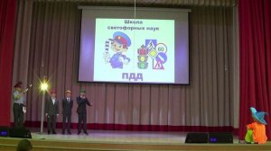 ЮИД Светофор