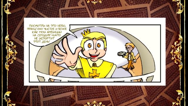 Разбор дизайна, королевств и конфликтов всех персонажей Земли Королей. Обзор. 13 карт.