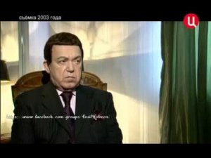 Иосиф Кобзон в документальном фильме "По ту сторону Норд - Оста" (2003)