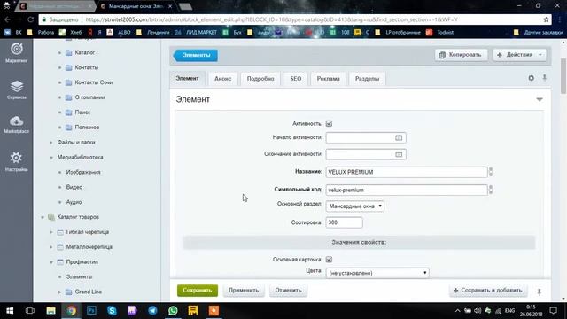 чердачные лестницы 2 смотреть онлайн