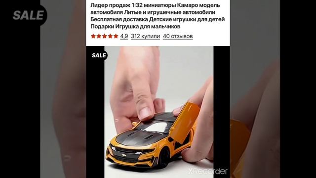 автомобиль