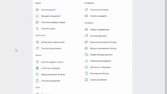 Урок 11. Сервис расширение для Вконтакте Tool42. смотреть онлайн