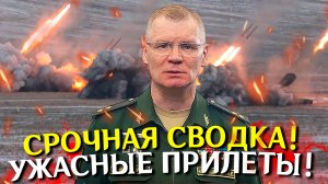 Срочная сводка СВО на Украине. Мощно ударили! Последние новости войны на Украине