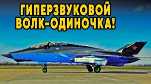 МиГ-41 выходит на орбиту! Космический перехватчик меняет правила игры!