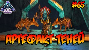 Aberration - Артефакт теней (s3e19) ARK Survival Evolved