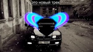 БЭПЭ Feat RASA   Чёрная BMW аудио визуализатор