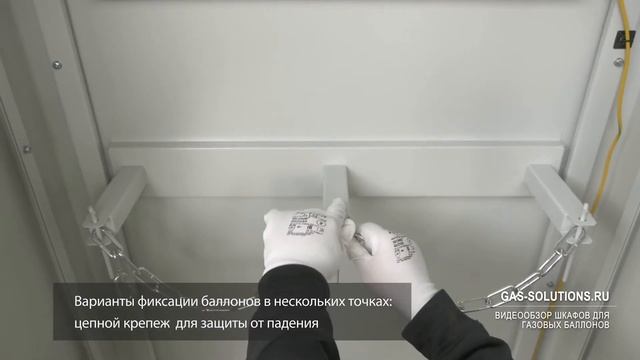Шкафы производства ООО «Технодизайн-М», Россия для газовых баллонов смотреть онлайн