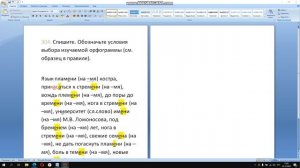 Русский язык 6 класс 1 часть с.144 упр.304 Авторы: Ладыженская и Баранов