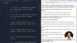 5. Урок по HTML верстке. HTML теги для оформления текста - жирный, курсив и другие начертания.