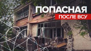 Обстрелы, мины и брошенные могилы: что оставили после себя бойцы ВСУ в Попасной