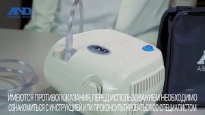 Ингалятор CN 233