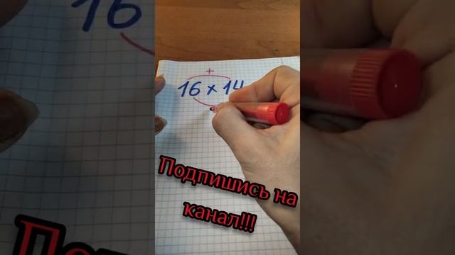 Лайфхак по математике.