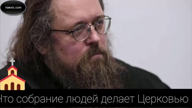 что такое Церковь ? смотреть онлайн