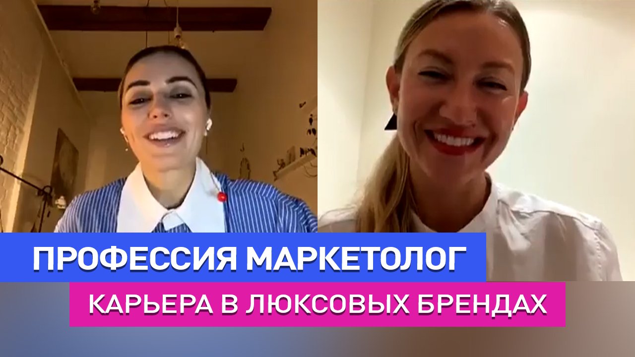 Аполлинария Баханова Jacob&Co: карьера топ менеджера в люксовых брендах, маркетинг