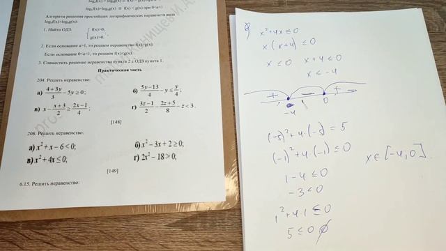 #Урок 43. Методы решения простейших неравенств и не сложных неравенств, которые сводятся к простым