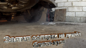 Ховер Н5 дизель Качество солярки. Заправился соляркой бляха муха