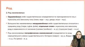 Существительное как часть речи | Русский язык ЦТ 2022 | Умскул